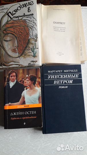 Скарлет, Унесённые ветром, поющие в терновнике