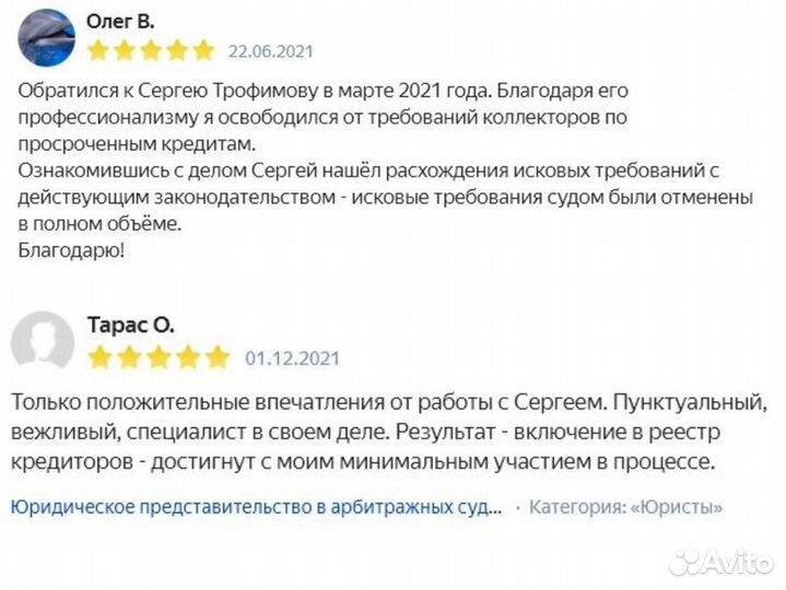 Банкротство физических лиц, списание долгов