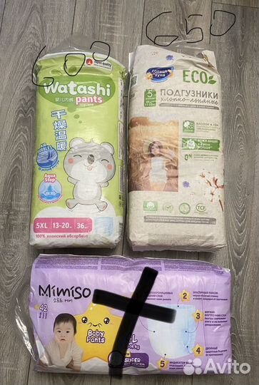 Подгузники трусики Watashi, Pampers и др 5