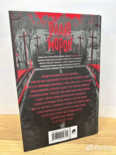 Татьяна Мастрюкова. Радио 