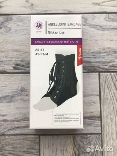 Экотен AS ST Бандаж на голеностопный сустав. Новый