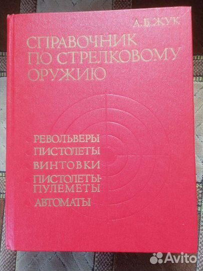 Справочники Словари Каталоги