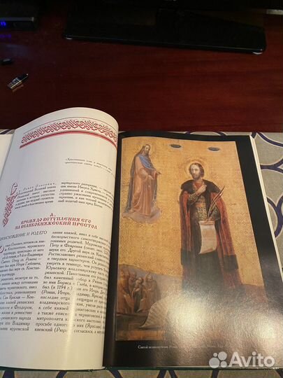 Были и предания Рязанского края. Изборник