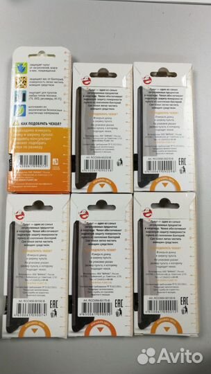 Чехлы для пультов всех размеров WimAX