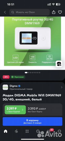 Портативный wi fi роутер 3g/4g Digma