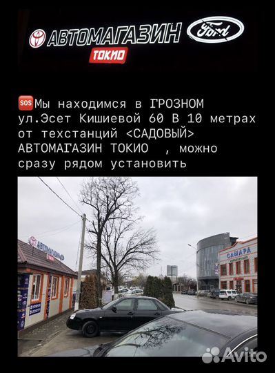 Ториозный диски на Toyota Camry
