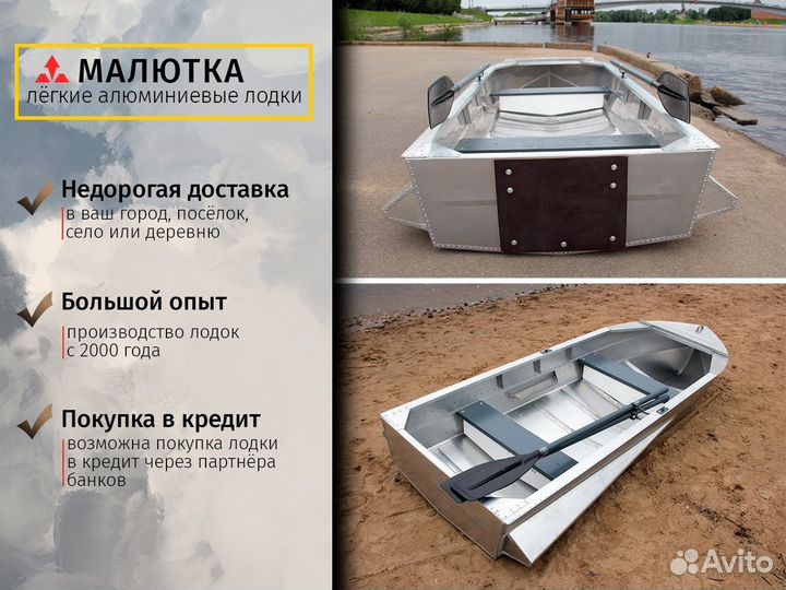 Алюминиевая лодка Малютка-Н 3.1 м., арт. 123.1/3.1