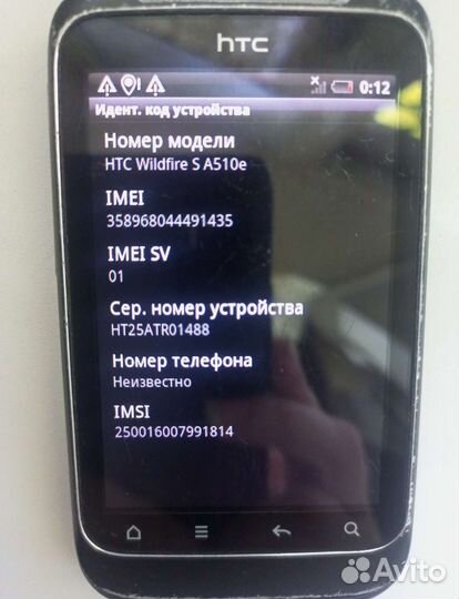 Телефон HTC wildfire s a510e