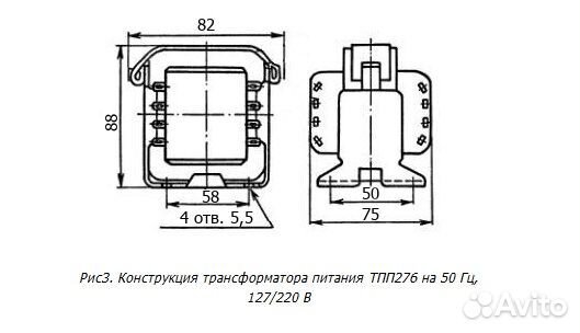 Трансформатор для усилителя