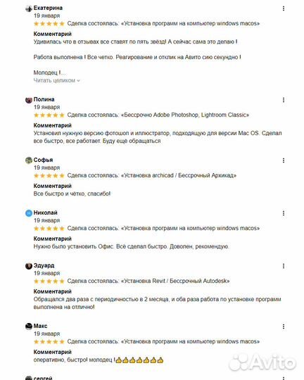 Установка программ на компьютер Windows MacOS