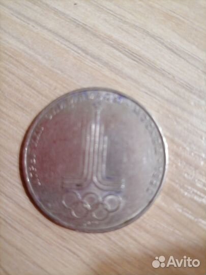 Продам монеты СССР