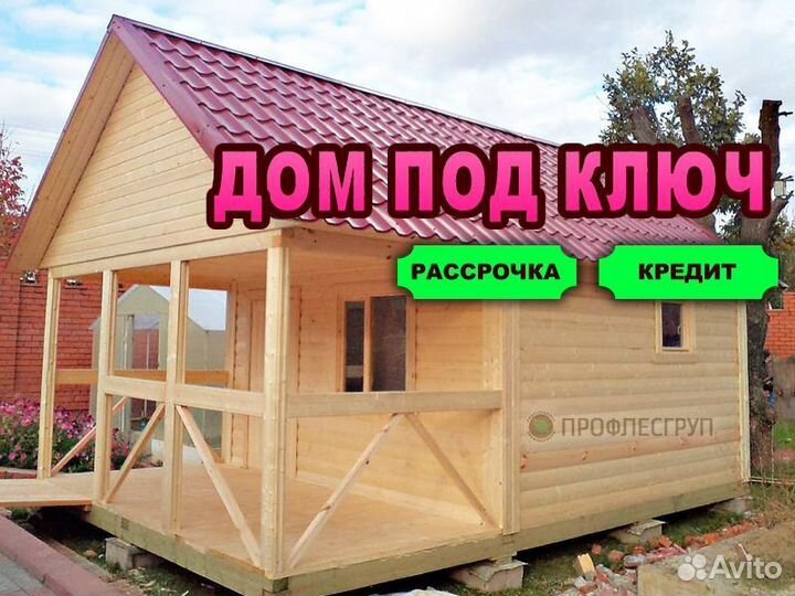 Каркасный дом с террасой под ключ