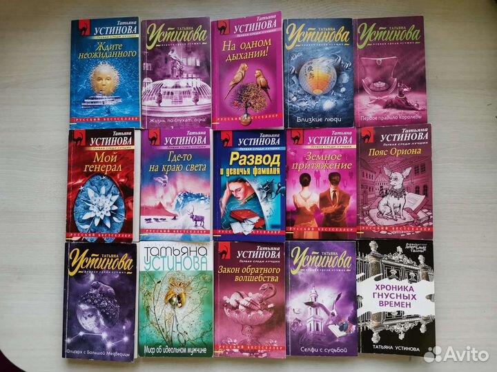 Детективы Т. Устинова, Ю. Шилова, Т. Полякова и д