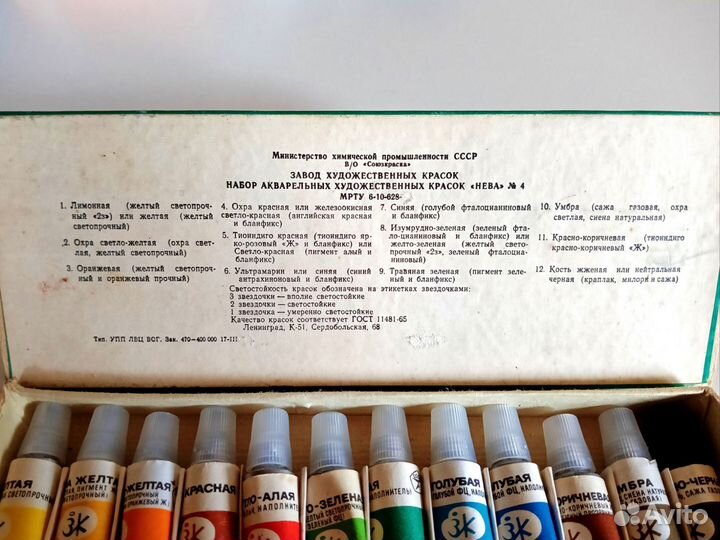 Набор акварельных художественных красок «Нева» №4