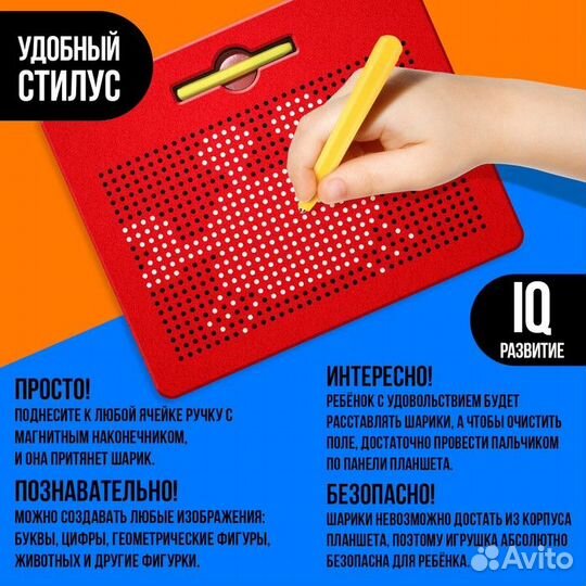 Планшет обучающий 'Магнитное рисование', 714 отвер