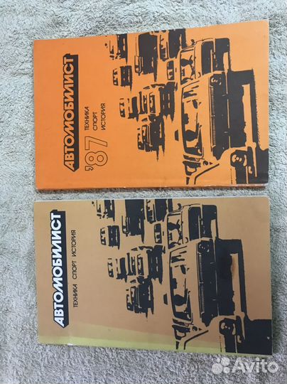 Журналы Автомобилист