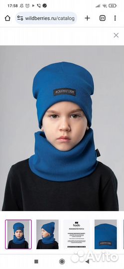 Шапка и снуд bodo 52-54