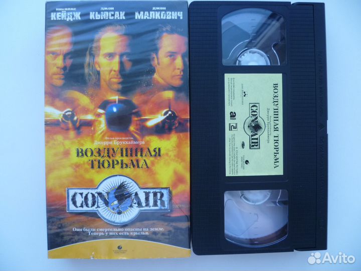 Воздушная тюрьма 1997 Видеокассета VHS лицензия