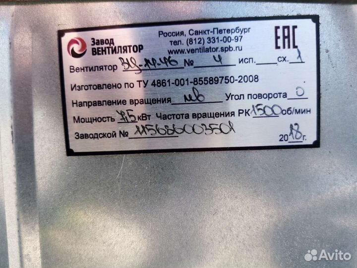 Вентилятор центробежный радиальный Вц14-46-4улитка