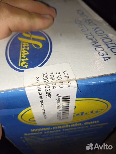 Задние тормозные колодки газель