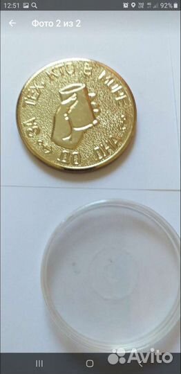 Медаль 300 лет Вмф