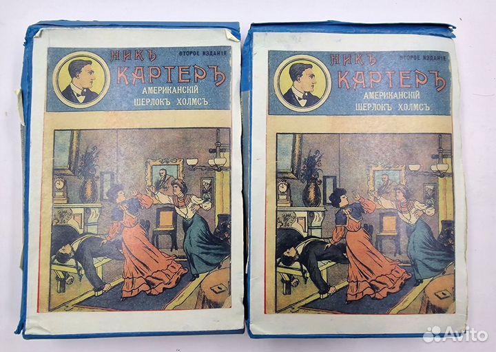 Ник Картер. Американский Шерлок Холмс. 23 шт 1910