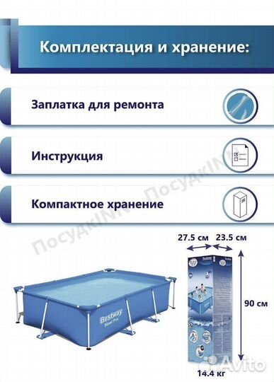 Новый каркасный бассейн Bestway 259x170x61