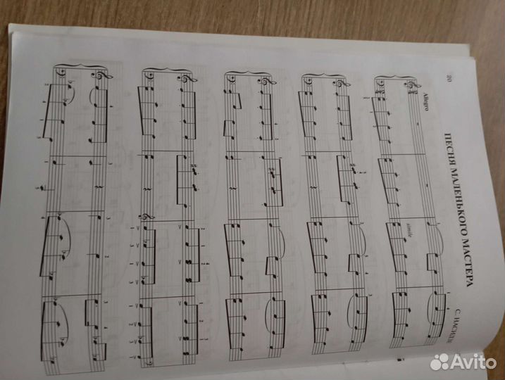 Сборник пьес для фортепиано 4 класс дмш