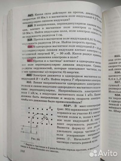 Задачник по физике Рынкевич 10-11