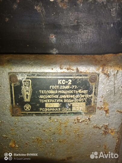 Твердотопливный котел бу