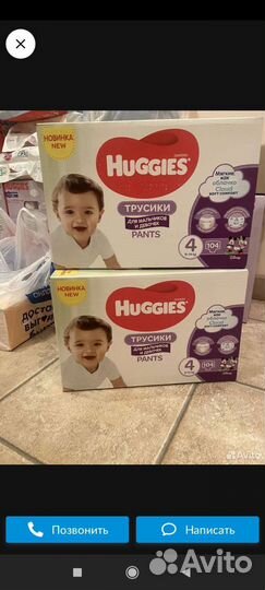 Подгузники трусики huggies 4