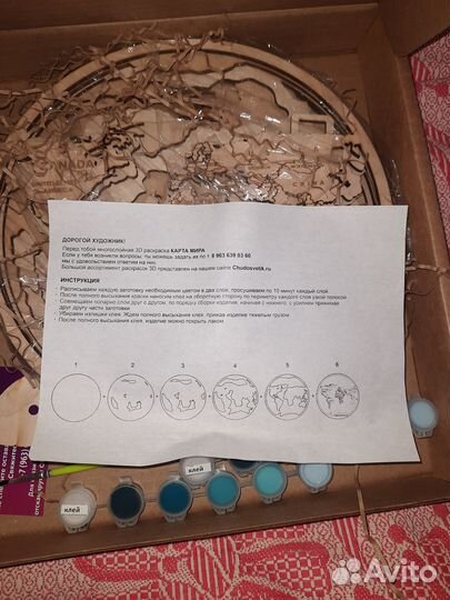 Географический творческий набор