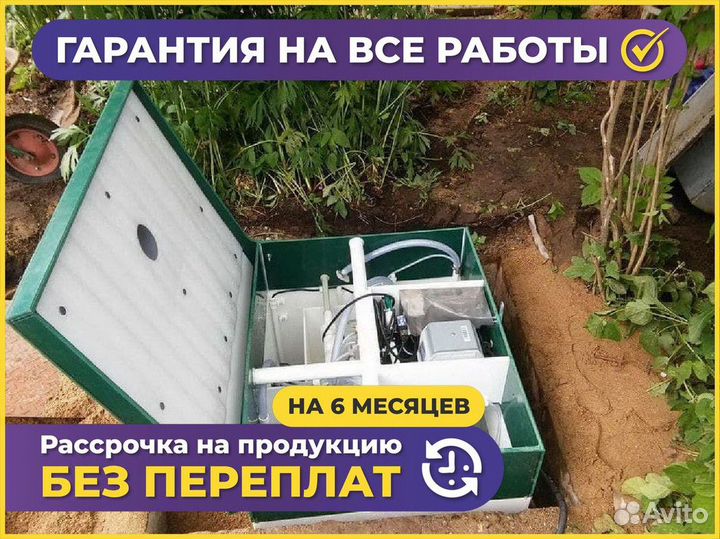 Септик Монтаж септика под ключ