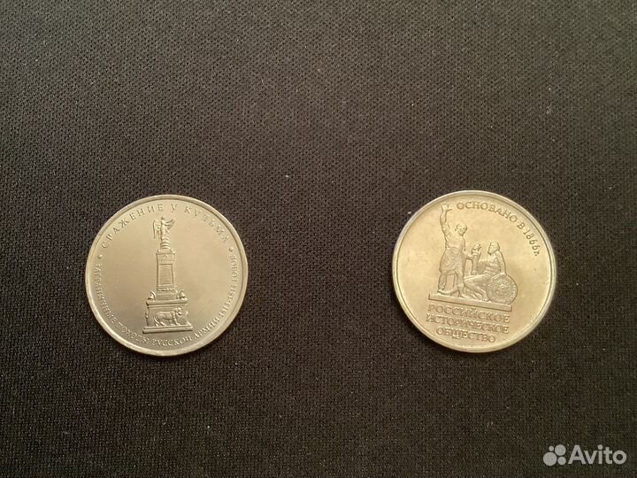 Монеты 5 рублей обмен