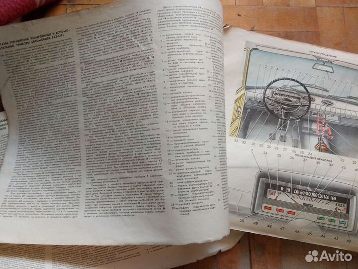 Альбом по ремонту Ваз 2101, классика