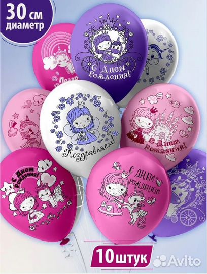 Воздушные шары