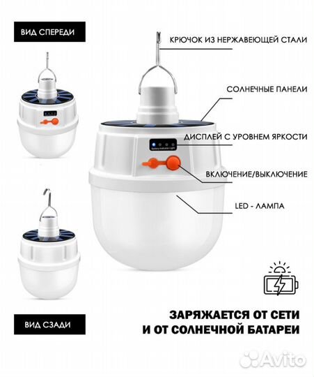 Кемпинговый фонарь