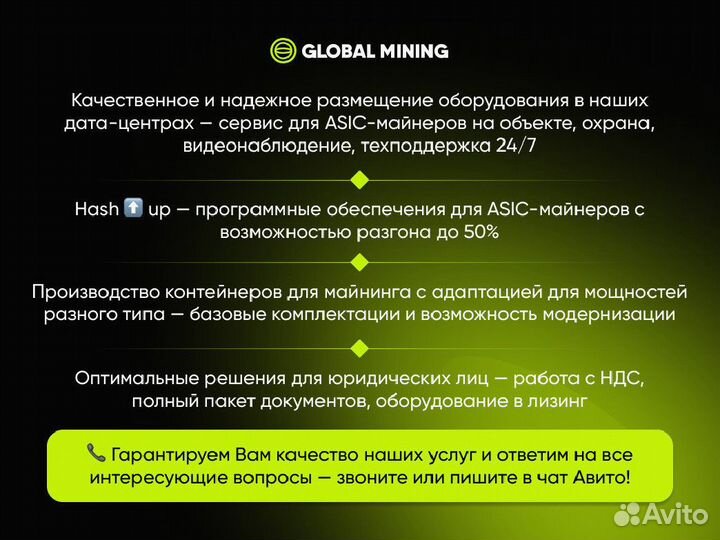 Bitmain Antminer L7 9050Mh/s с гтд РФ