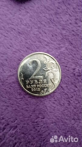 Монета 2 рубля юбилейная