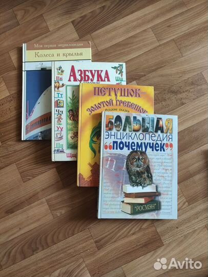 Книги для детей