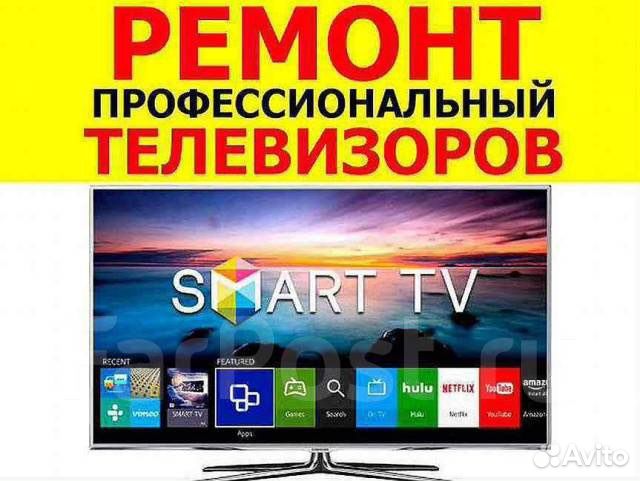 Ремонт ЖК телевизоров