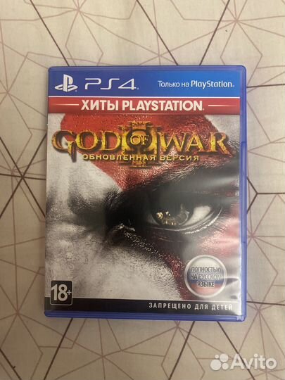 God of war 3
