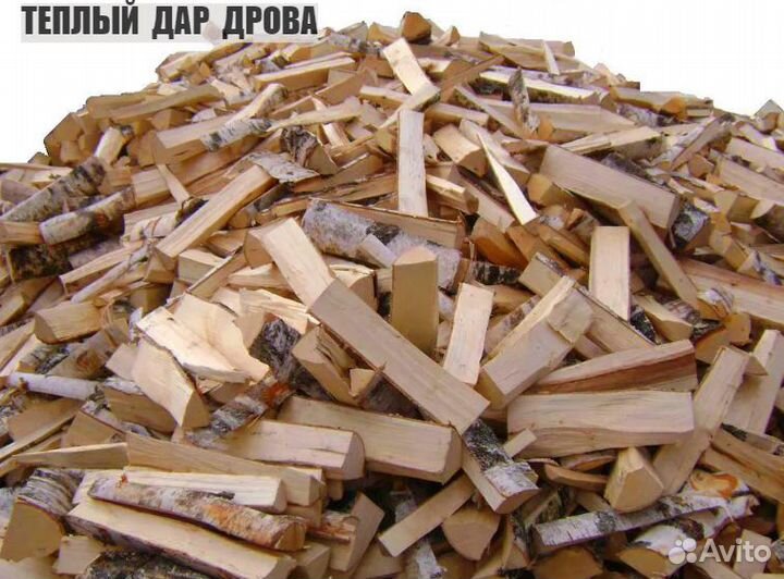 Дрова