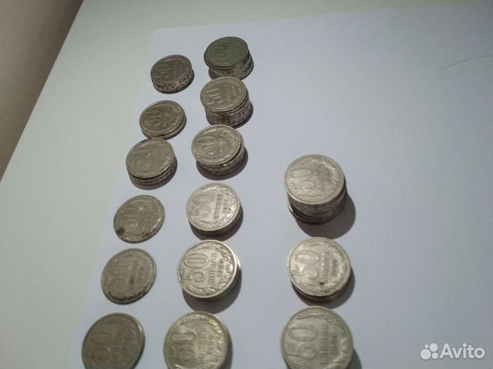 Монеты СССР 50 копеек