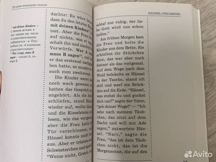 Лучшие немецкие сказки учим немецкий ратке лингва