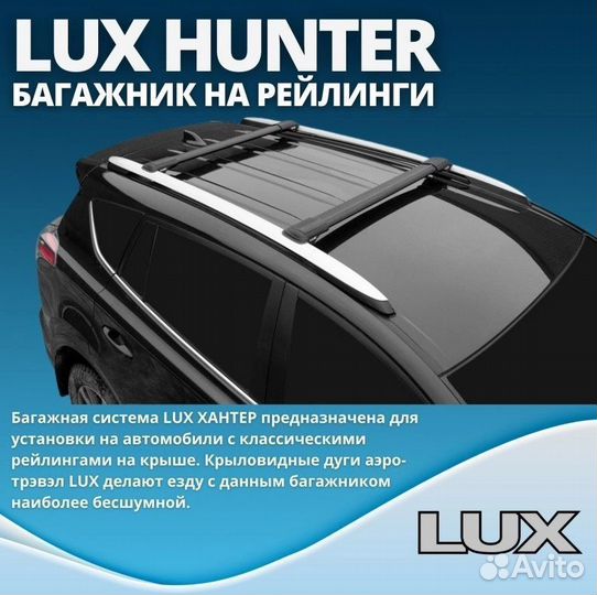 Черный багажник на крышу LUX hunter Passat (B5) 19