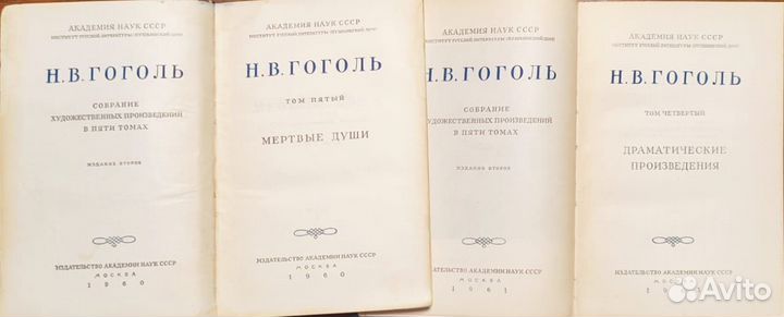 Гоголь собрание сочинений
