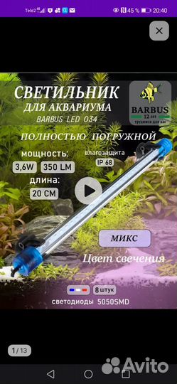 Аквариум с рыбками и со всем необходимым