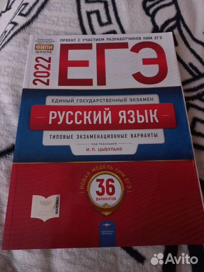 Сборники егэ