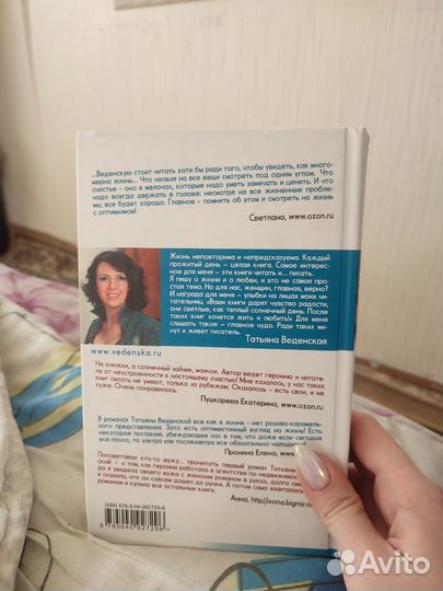 Пепельный блондин книга